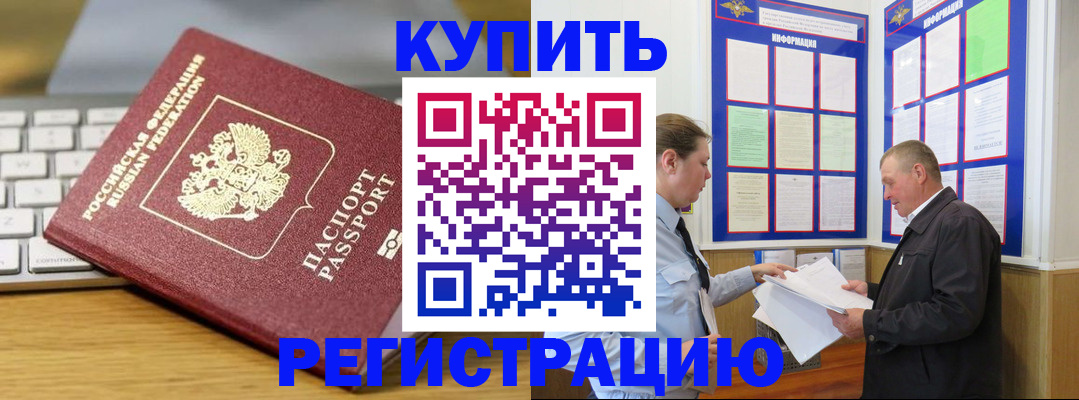 прописка ребенка в Навашино